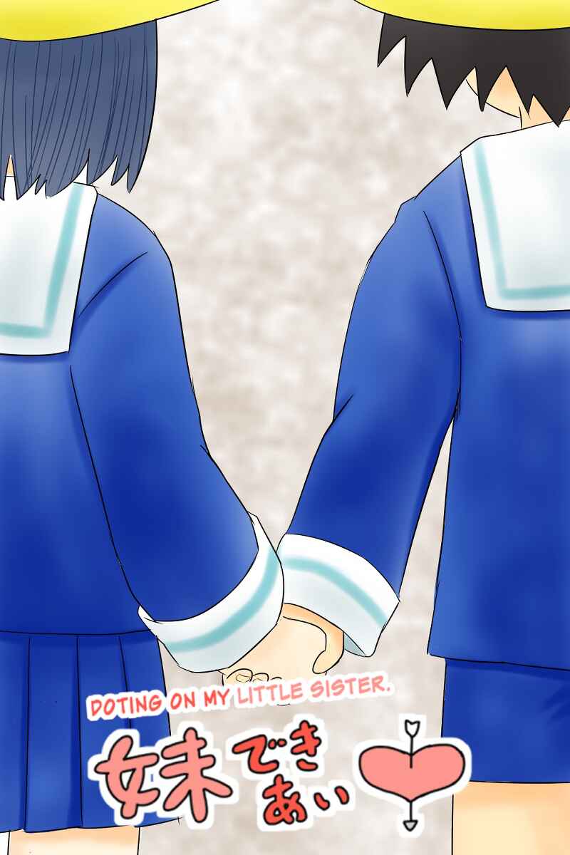 Page 1 Chapter 10 Imouto Dekiaichuu
