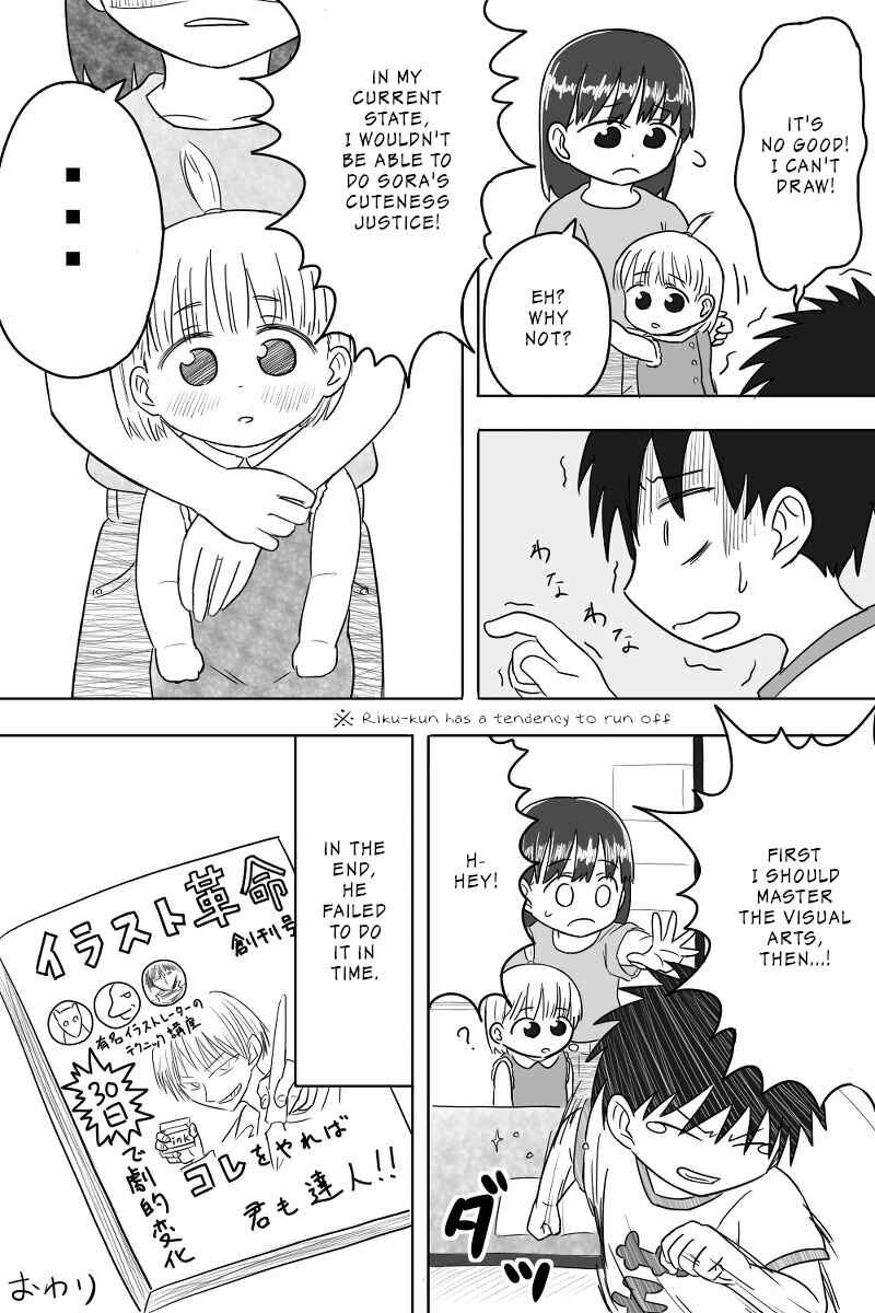 Page 4 Chapter 1 Imouto Dekiaichuu