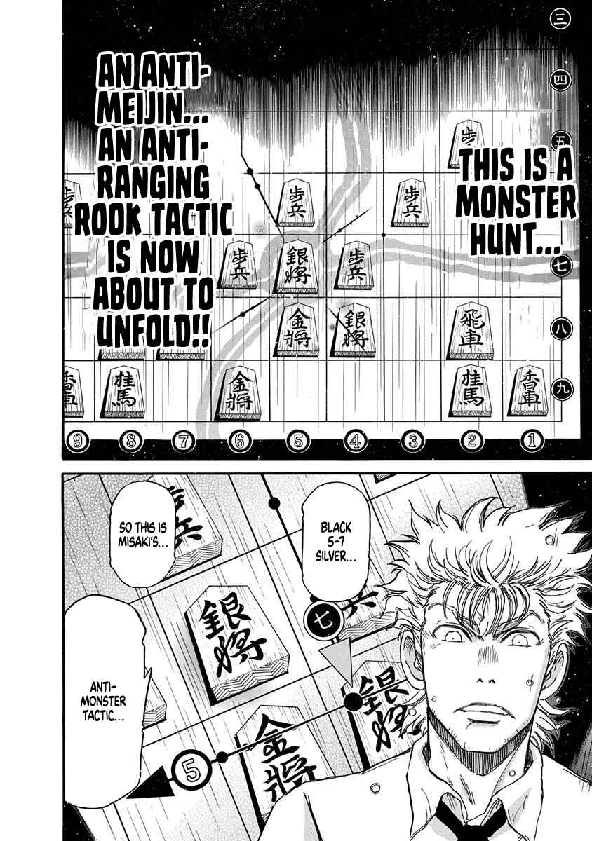 Page 2 Chapter 5 March Comes in Like a Lion Spinoff - The Scorching Times