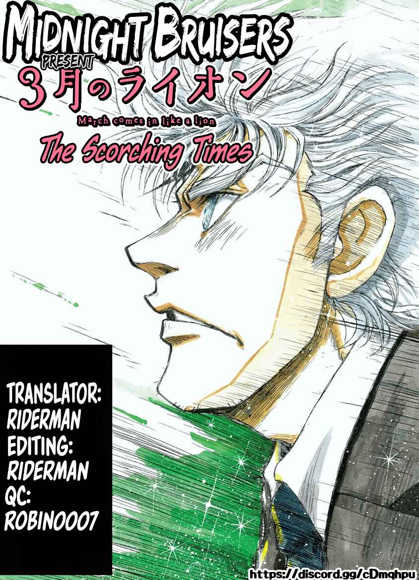 Page 25 Chapter 5 March Comes in Like a Lion Spinoff - The Scorching Times