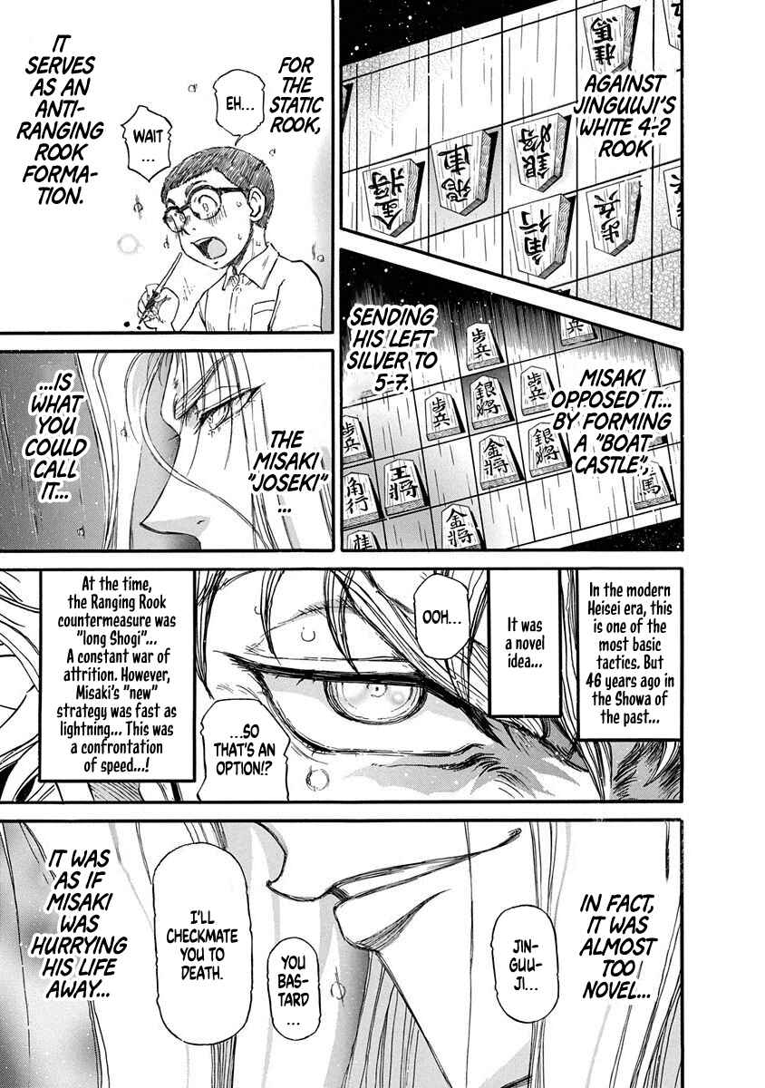 Page 3 Chapter 5 March Comes in Like a Lion Spinoff - The Scorching Times