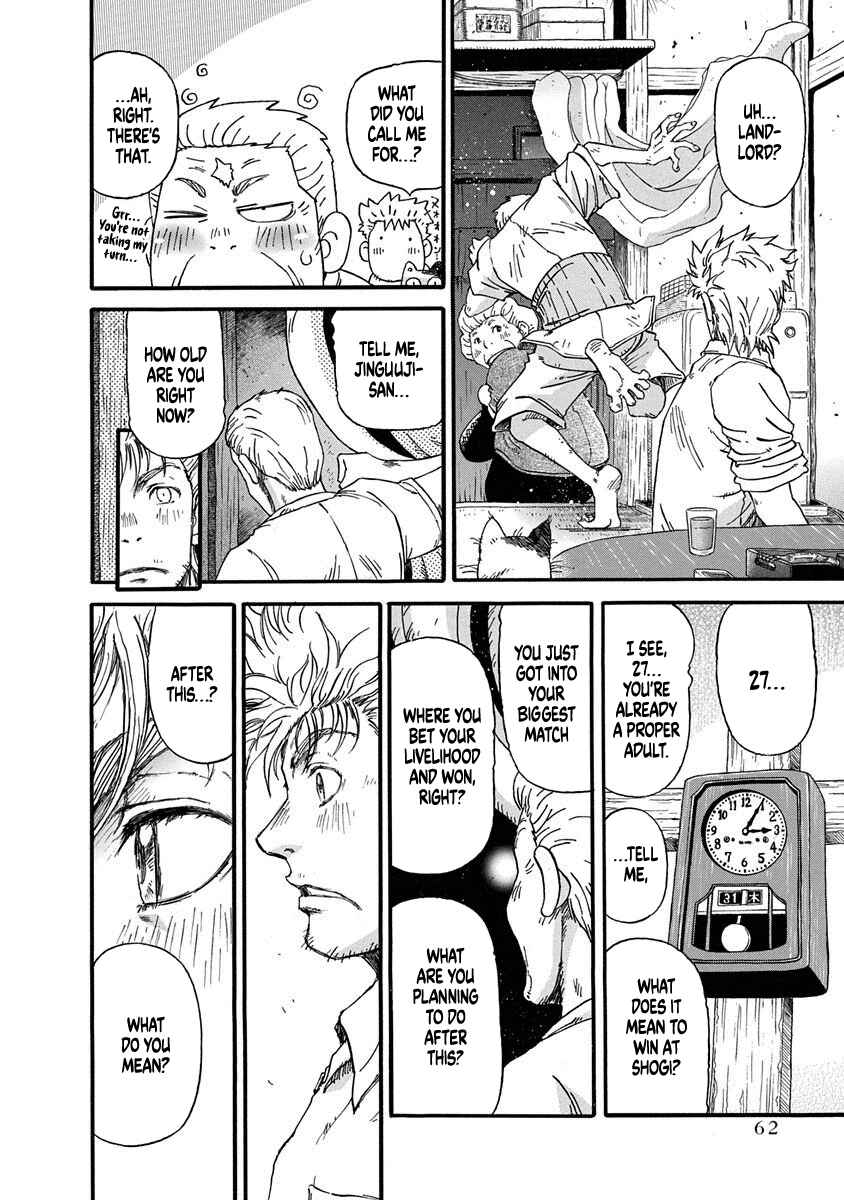 Page 18 Chapter 2 March Comes in Like a Lion Spinoff - The Scorching Times