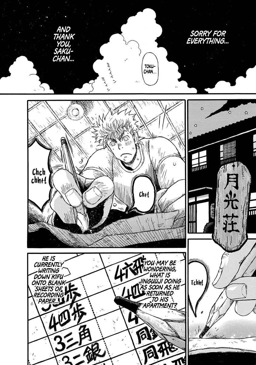 Page 12 Chapter 3 March Comes in Like a Lion Spinoff - The Scorching Times