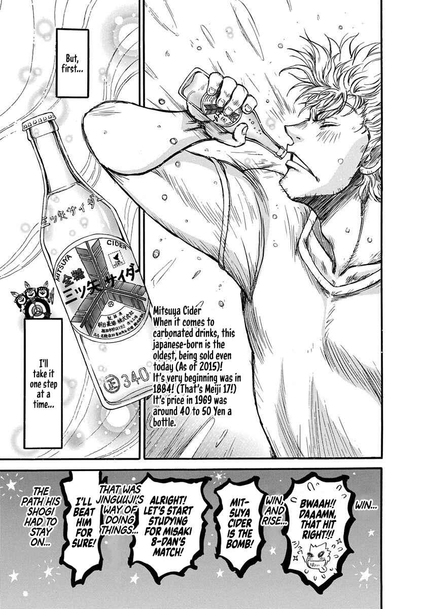 Page 17 Chapter 3 March Comes in Like a Lion Spinoff - The Scorching Times