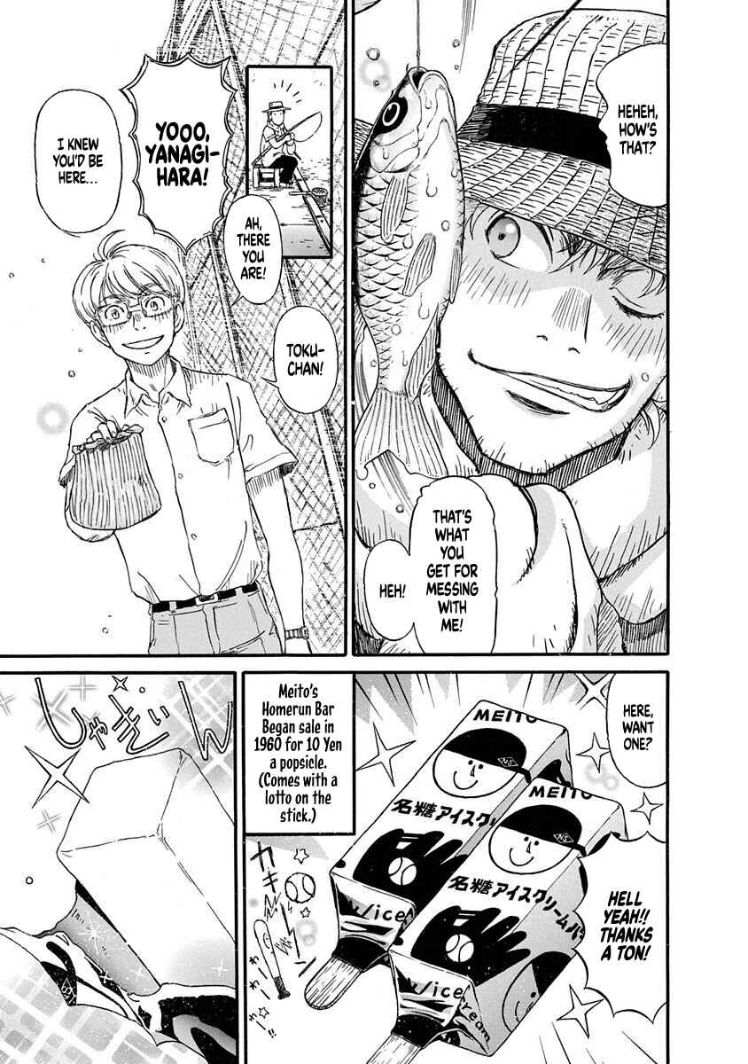Page 3 Chapter 3 March Comes in Like a Lion Spinoff - The Scorching Times