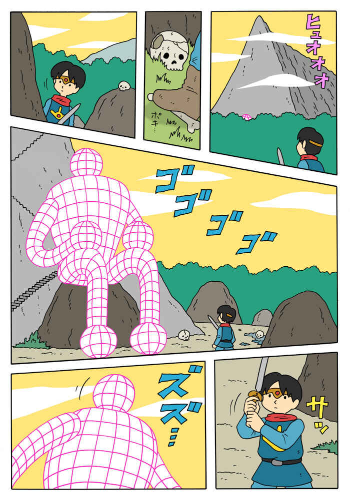 Page 4 Chapter 5 The Bardiche Hotel