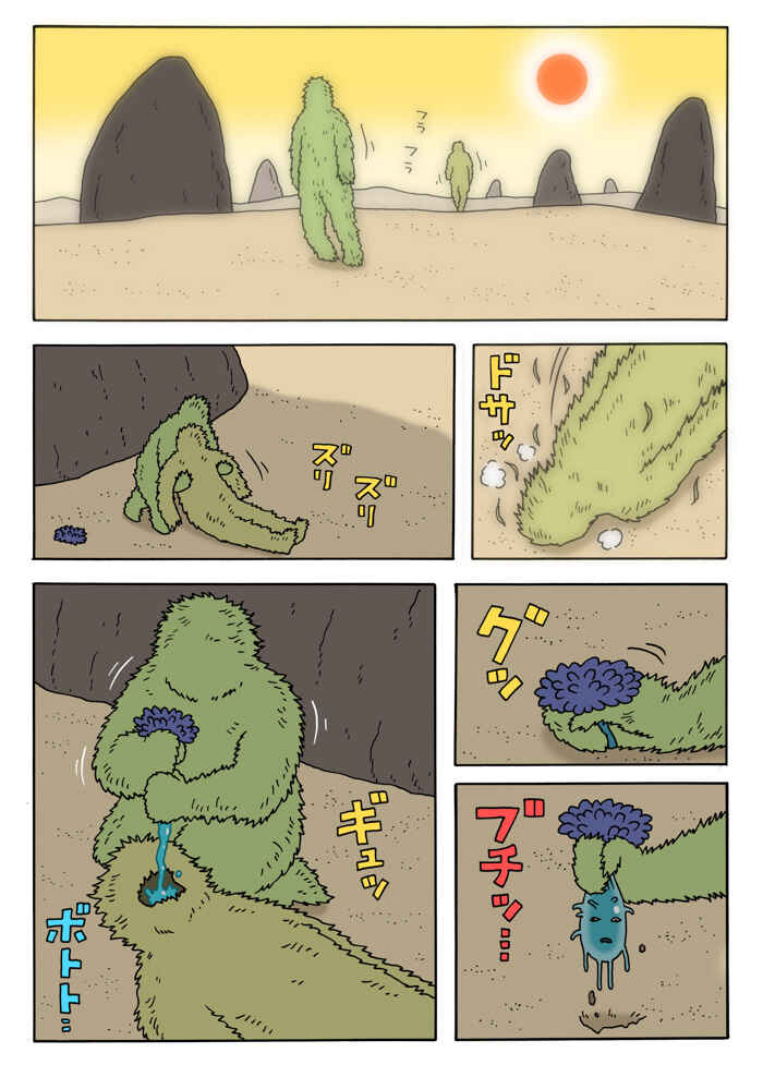 Page 1 Chapter 4 The Bardiche Hotel