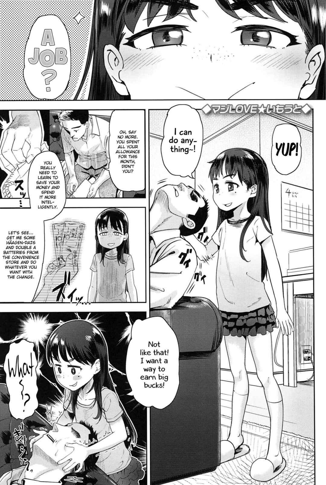 Page 1 Chapter 4 10 kara Hajimeru Eisai Kyouiku