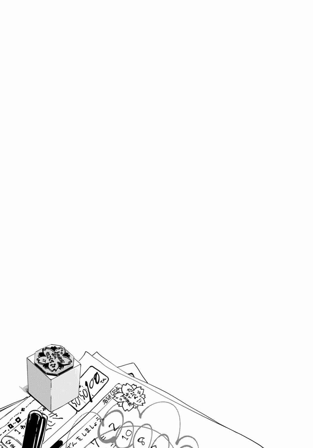 Page 35 Chapter 6 Sensei no Sensei