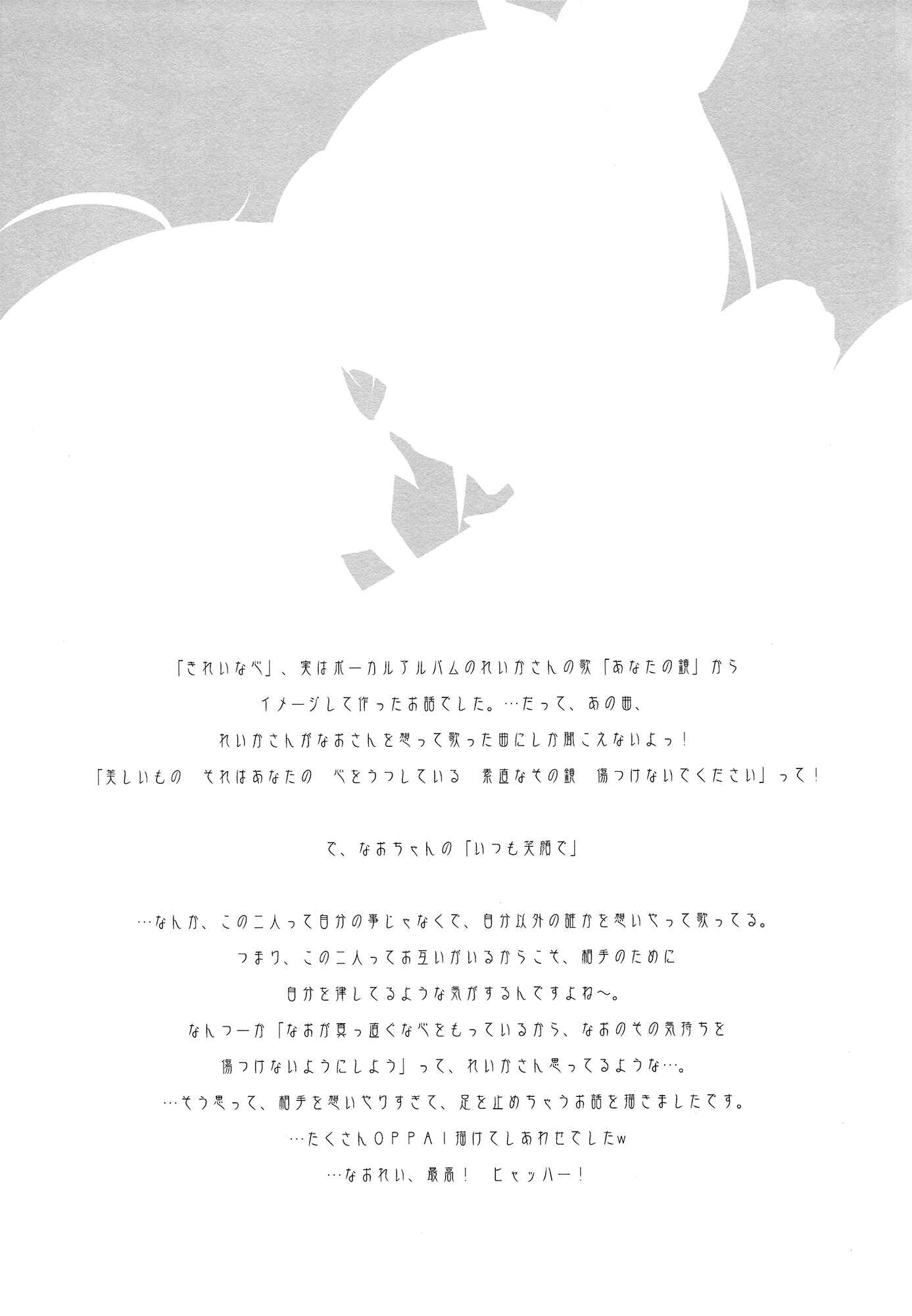 Page 36 Chapter Unknown_205d Smile Precure! - A Pure Heart (Doujinshi)