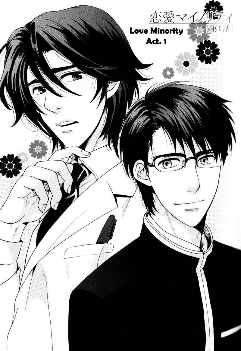 Page 7 Chapter 1 Boku no Kichiku Megane
