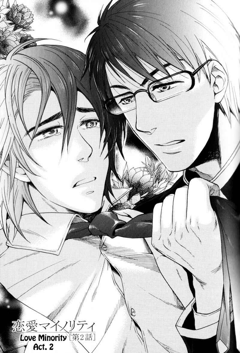 Page 7 Chapter 2 Boku no Kichiku Megane