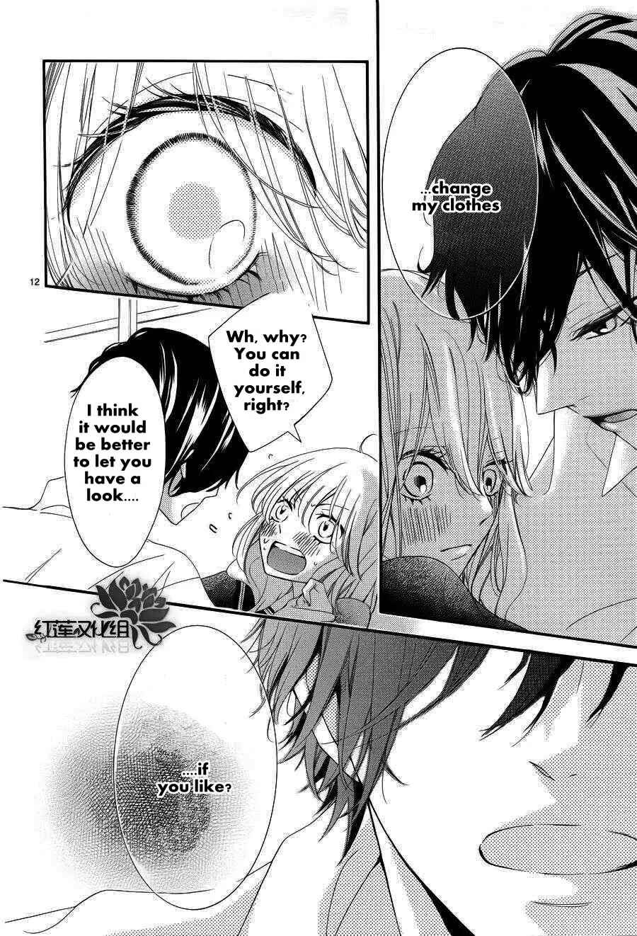 Page 14 Chapter Unknown_56b0 Saitei na Hito wo Suki ni Narimashita