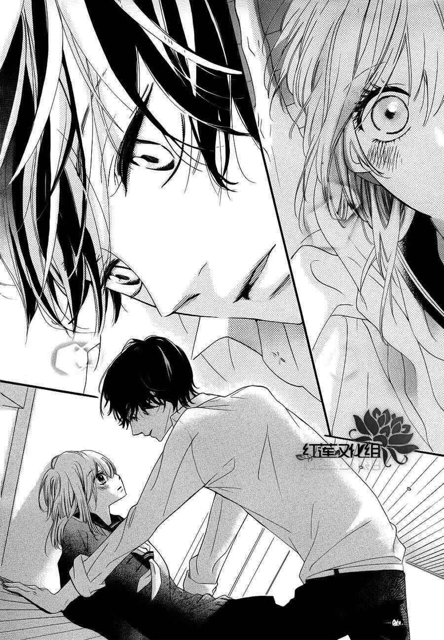 Page 18 Chapter Unknown_56b0 Saitei na Hito wo Suki ni Narimashita
