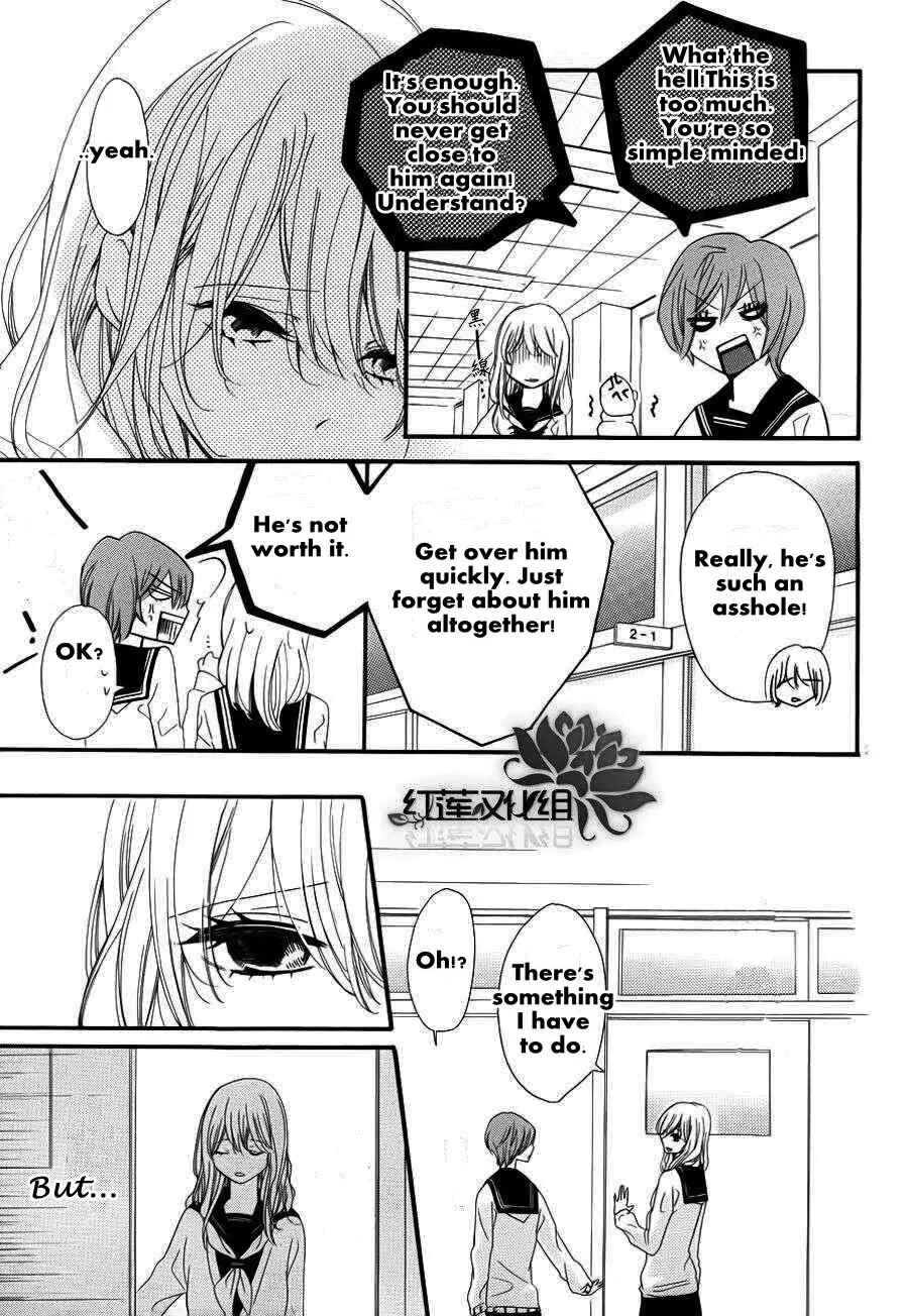 Page 25 Chapter Unknown_56b0 Saitei na Hito wo Suki ni Narimashita