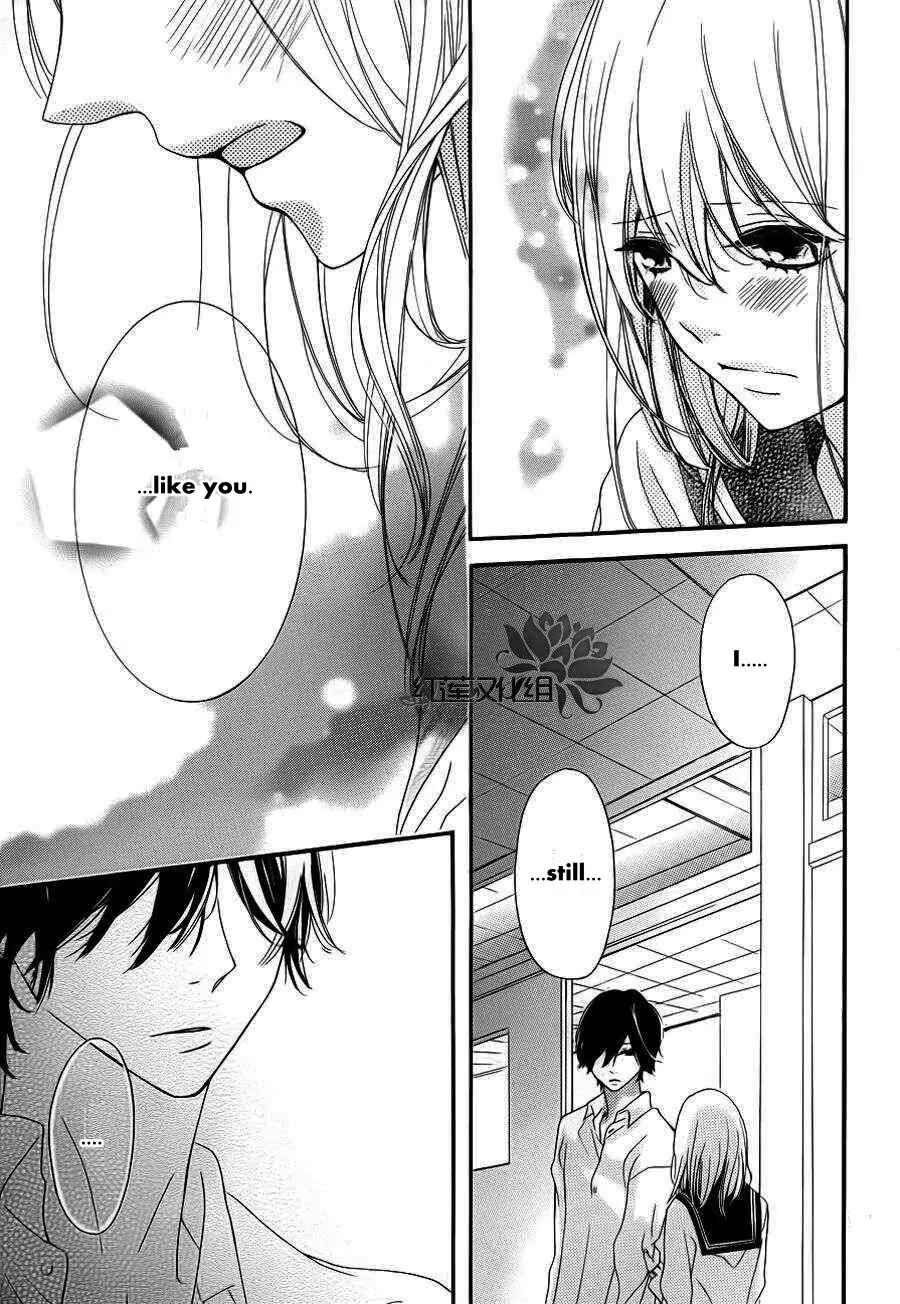 Page 29 Chapter Unknown_56b0 Saitei na Hito wo Suki ni Narimashita