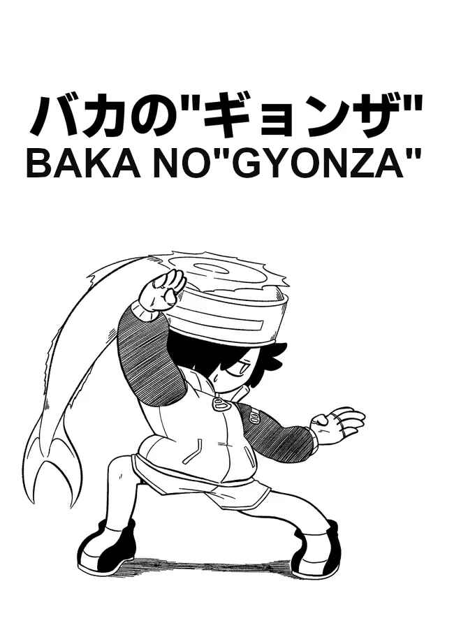 Page 3 Chapter 3 Baka no kuni shoku kikou