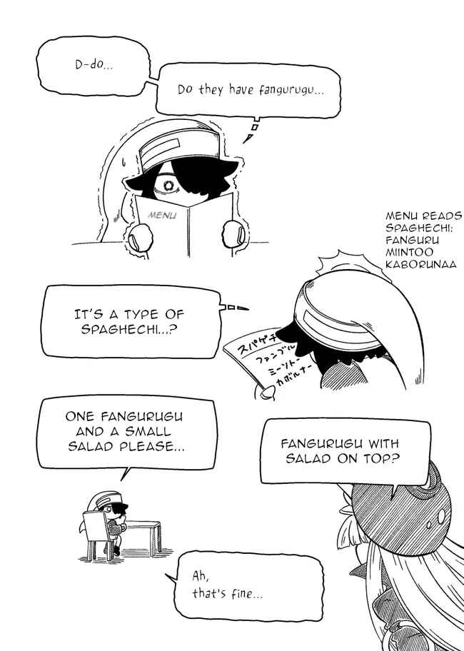 Page 4 Chapter 8 Baka no kuni shoku kikou