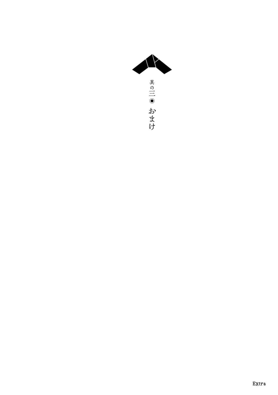 Page 23 Chapter 3 ChinChin KemoKemo