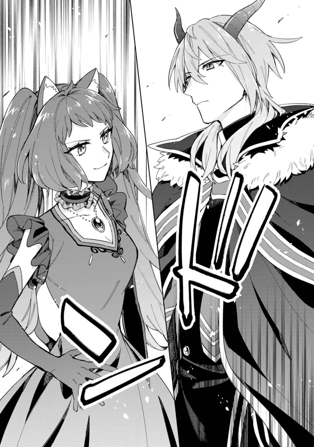 Page 14 Chapter 9 Iki Okure Seijo no Shiawase