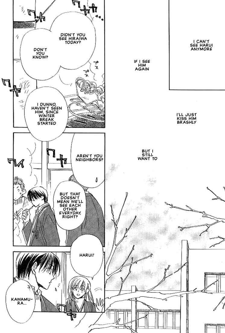 Page 17 Chapter 5 Sukishiki Yuujoujutsu