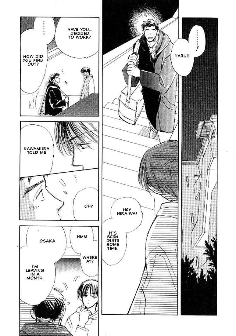 Page 20 Chapter 5 Sukishiki Yuujoujutsu