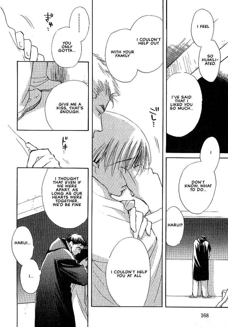 Page 25 Chapter 5 Sukishiki Yuujoujutsu