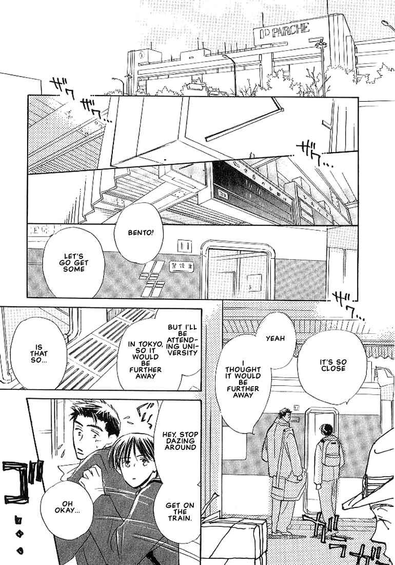 Page 30 Chapter 5 Sukishiki Yuujoujutsu