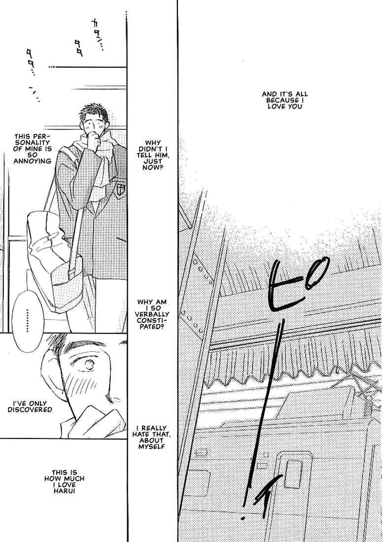 Page 32 Chapter 5 Sukishiki Yuujoujutsu