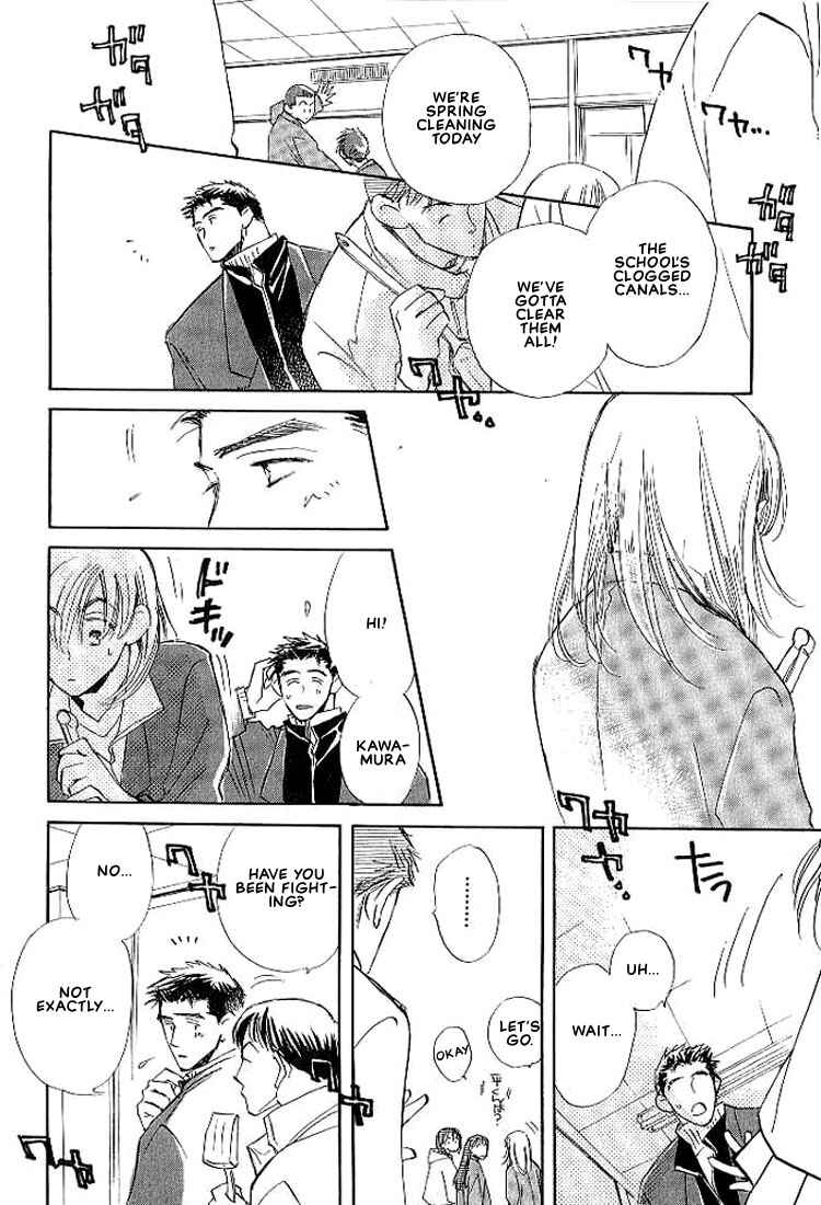 Page 5 Chapter 5 Sukishiki Yuujoujutsu