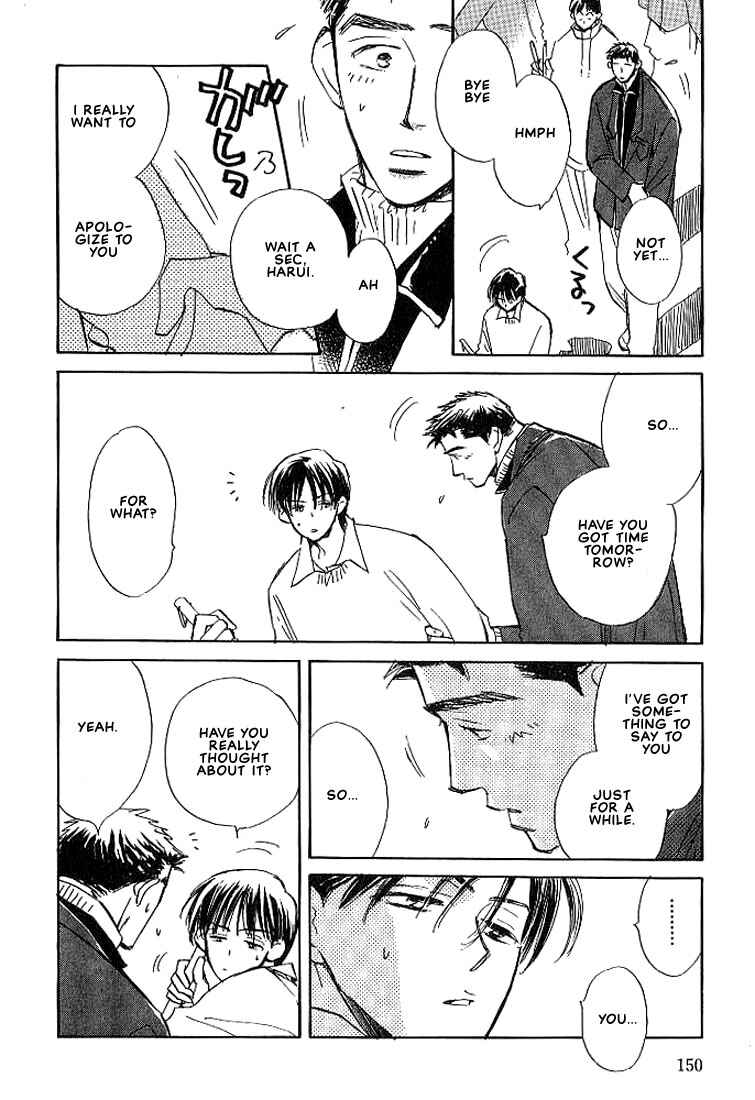 Page 7 Chapter 5 Sukishiki Yuujoujutsu