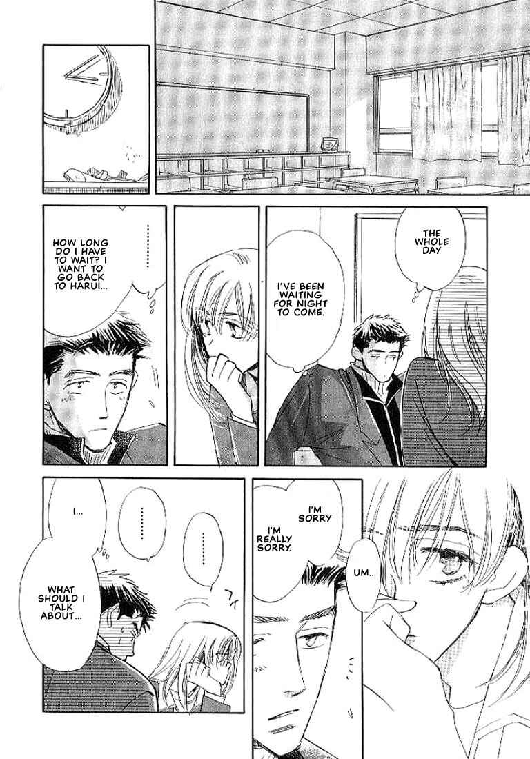 Page 9 Chapter 5 Sukishiki Yuujoujutsu