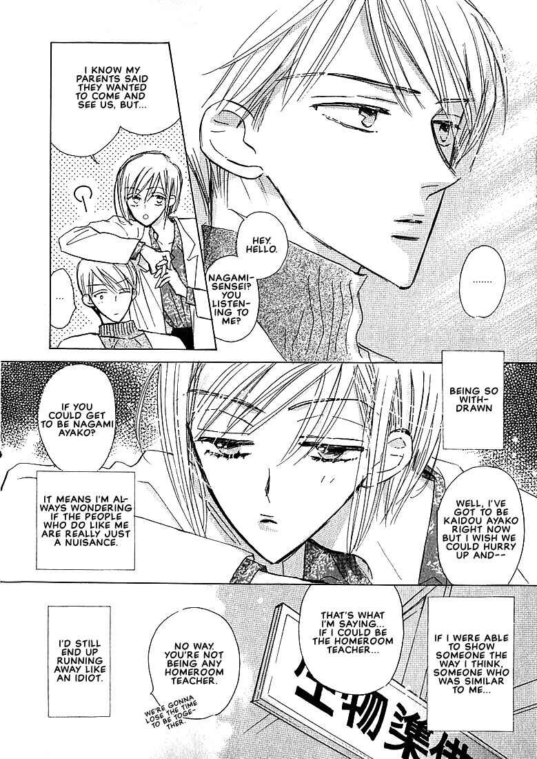 Page 10 Chapter 1 Sukishiki Yuujoujutsu