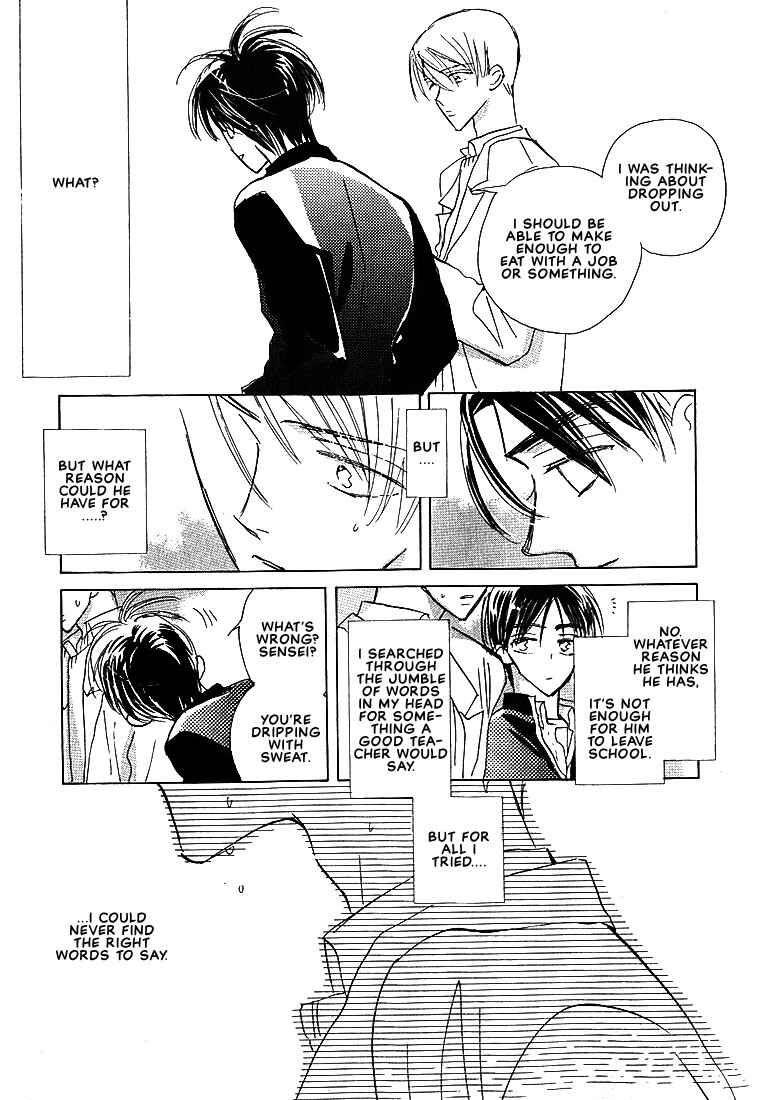 Page 15 Chapter 1 Sukishiki Yuujoujutsu
