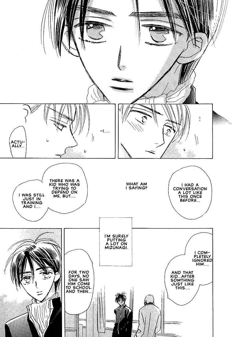 Page 21 Chapter 1 Sukishiki Yuujoujutsu