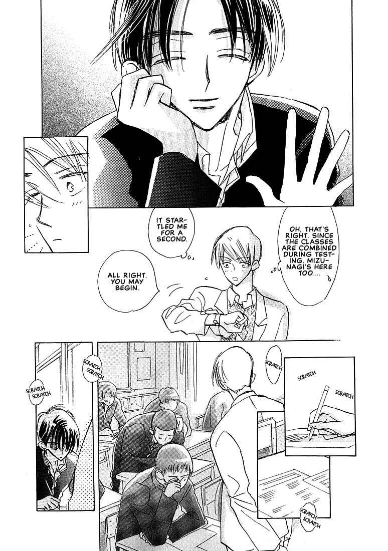 Page 24 Chapter 1 Sukishiki Yuujoujutsu