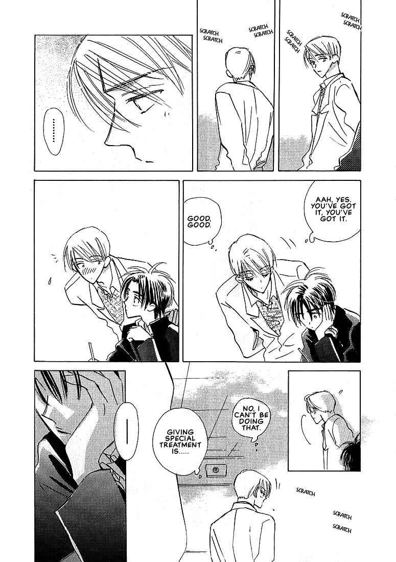 Page 25 Chapter 1 Sukishiki Yuujoujutsu