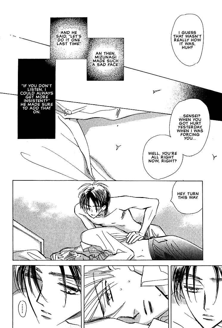 Page 42 Chapter 1 Sukishiki Yuujoujutsu