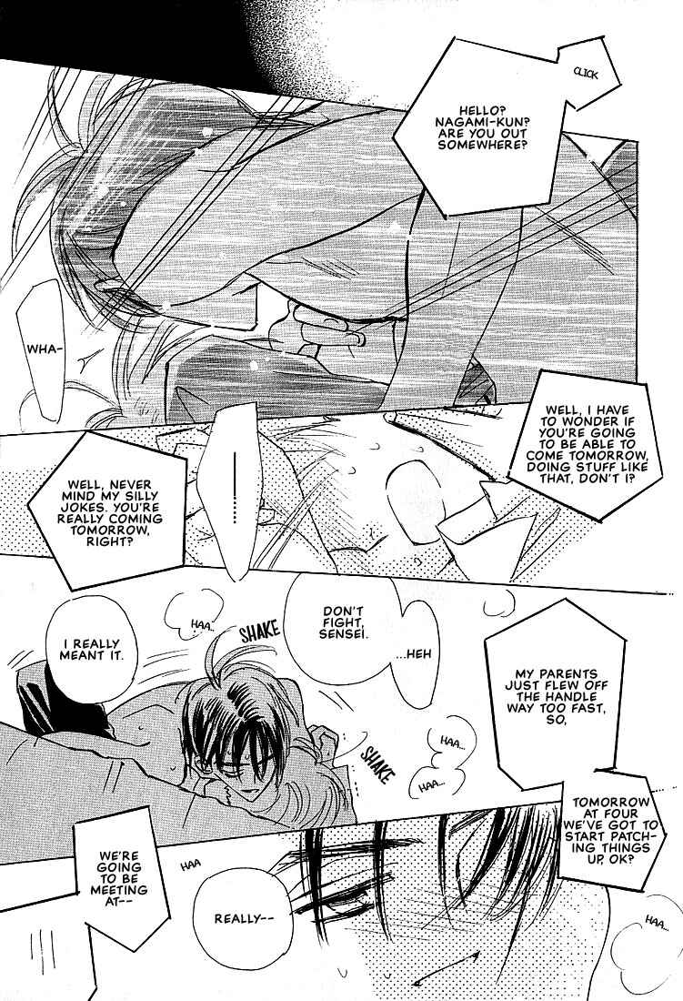Page 47 Chapter 1 Sukishiki Yuujoujutsu