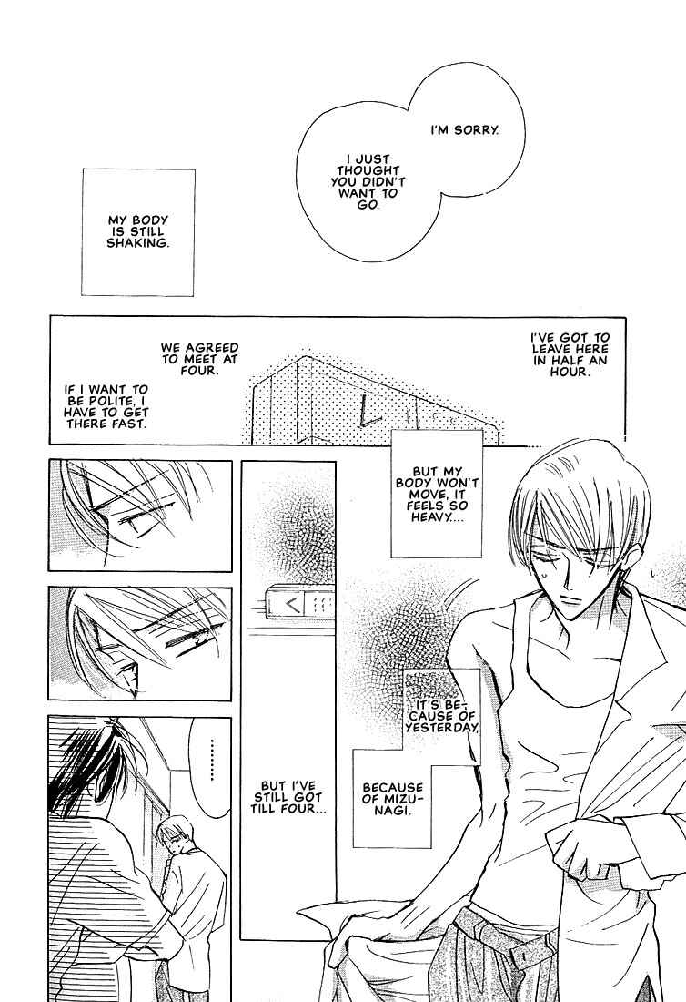 Page 52 Chapter 1 Sukishiki Yuujoujutsu