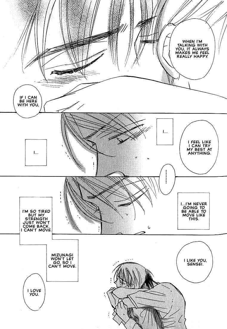 Page 55 Chapter 1 Sukishiki Yuujoujutsu
