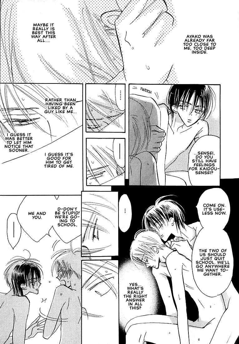 Page 60 Chapter 1 Sukishiki Yuujoujutsu