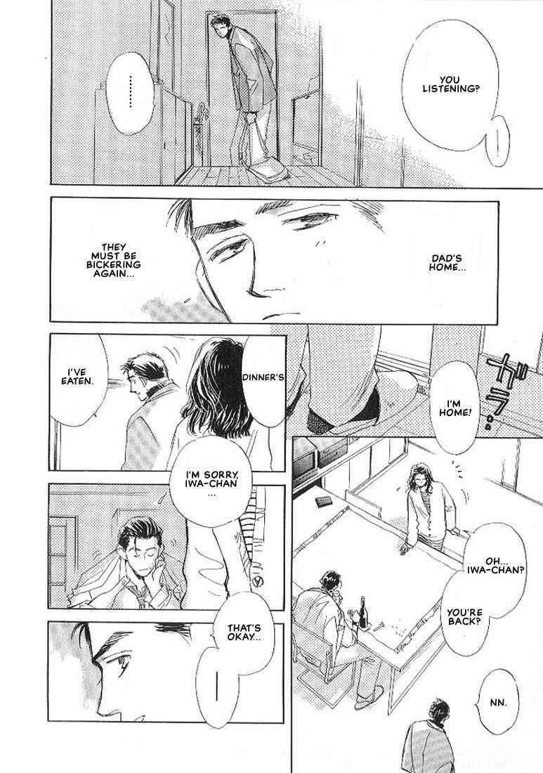 Page 12 Chapter 3 Sukishiki Yuujoujutsu