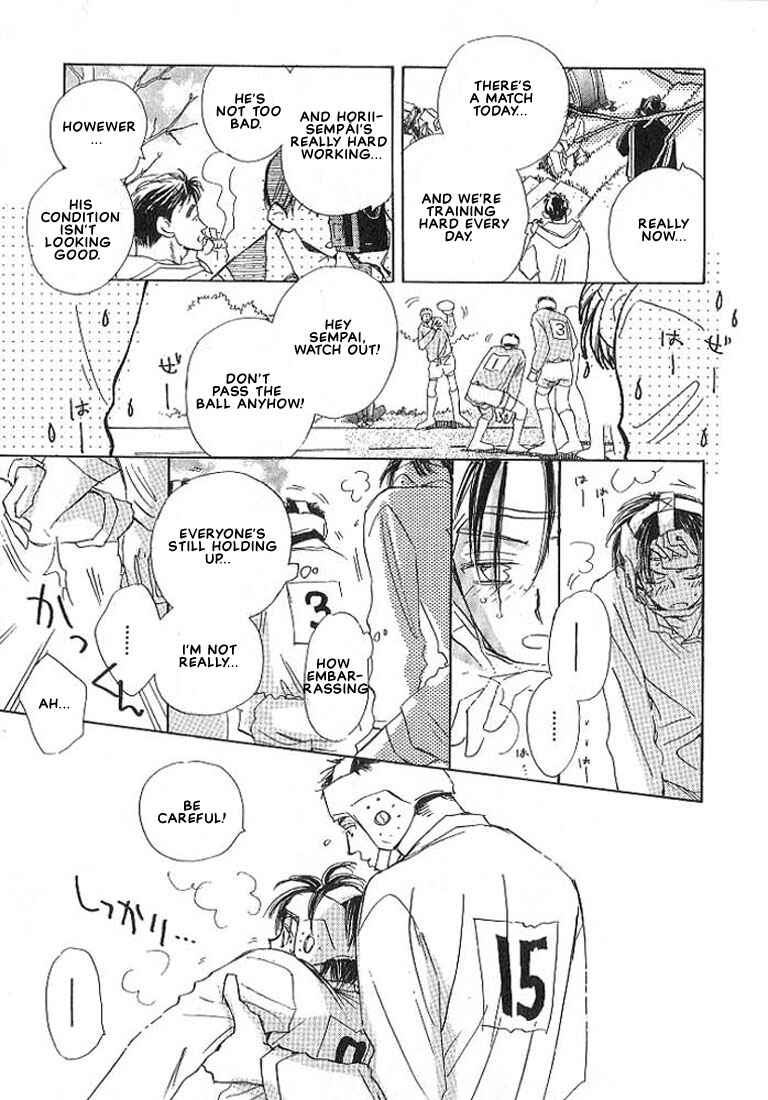 Page 19 Chapter 3 Sukishiki Yuujoujutsu