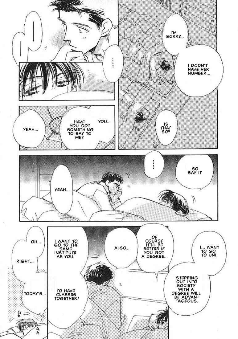 Page 27 Chapter 3 Sukishiki Yuujoujutsu