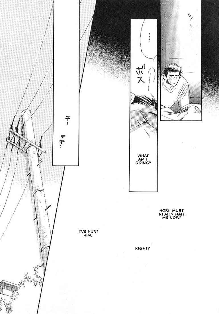 Page 33 Chapter 3 Sukishiki Yuujoujutsu