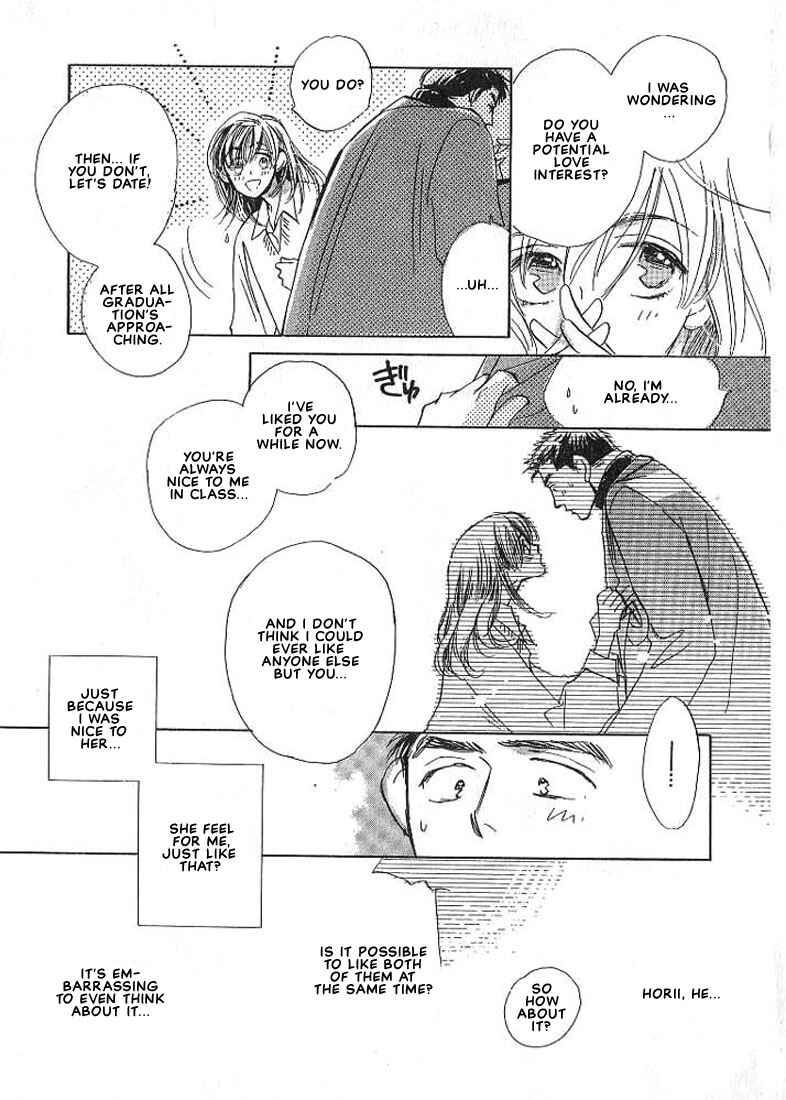 Page 7 Chapter 3 Sukishiki Yuujoujutsu
