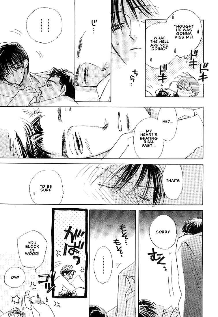 Page 16 Chapter 4 Sukishiki Yuujoujutsu
