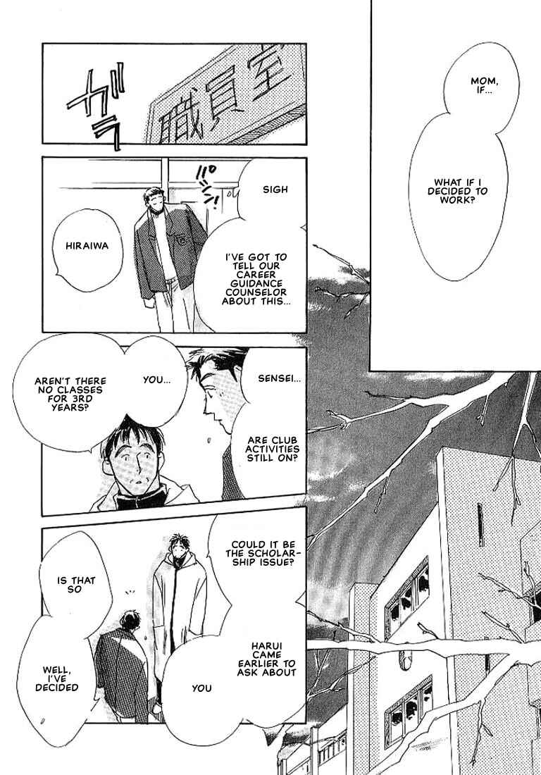 Page 21 Chapter 4 Sukishiki Yuujoujutsu