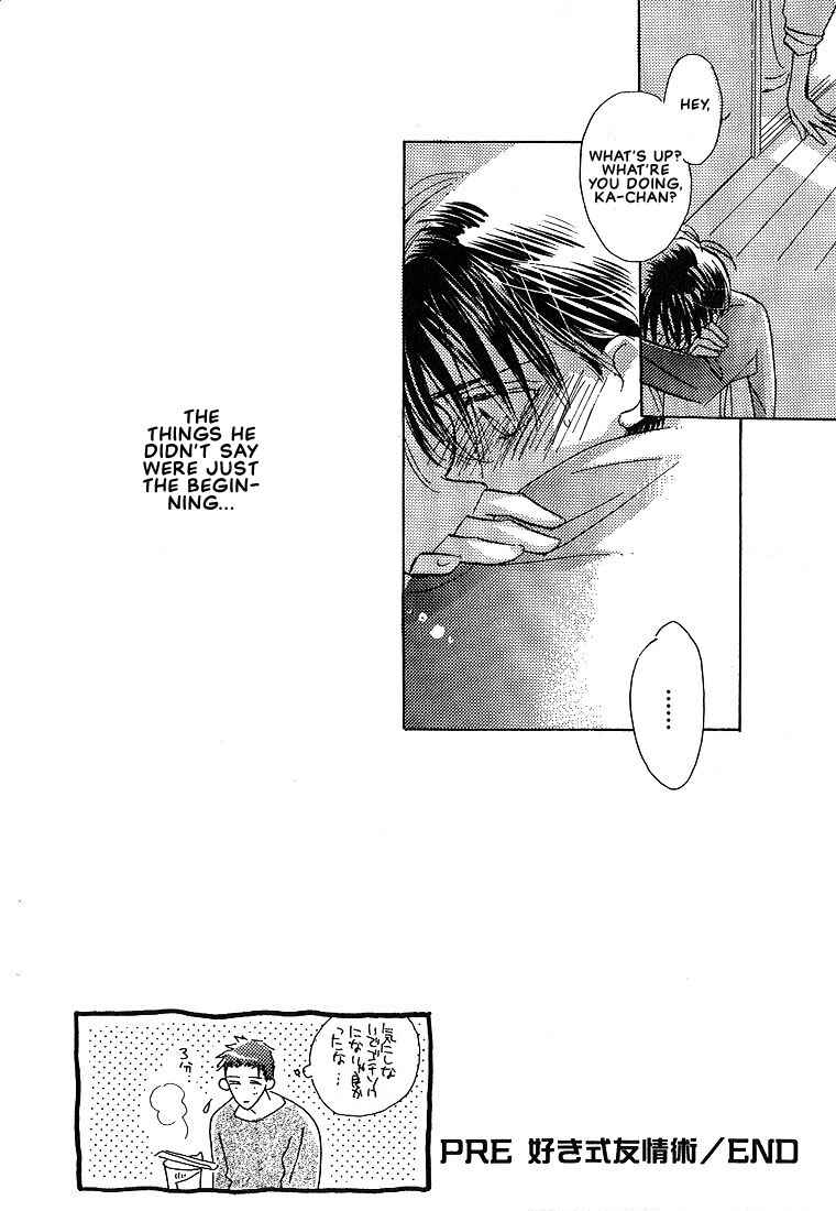 Page 18 Chapter 2 Sukishiki Yuujoujutsu
